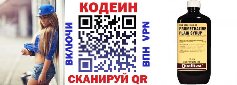 купить наркотики сайты  Кемь  Кодеин Purple Drank 